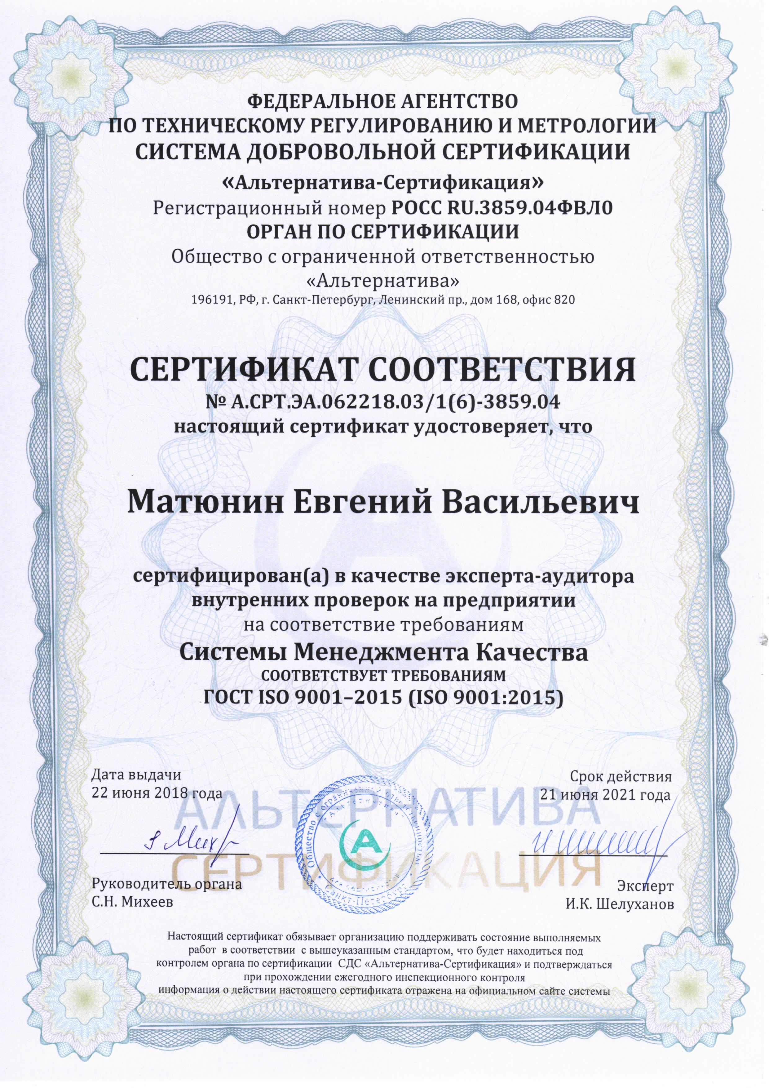 ISO 14001-2007 2