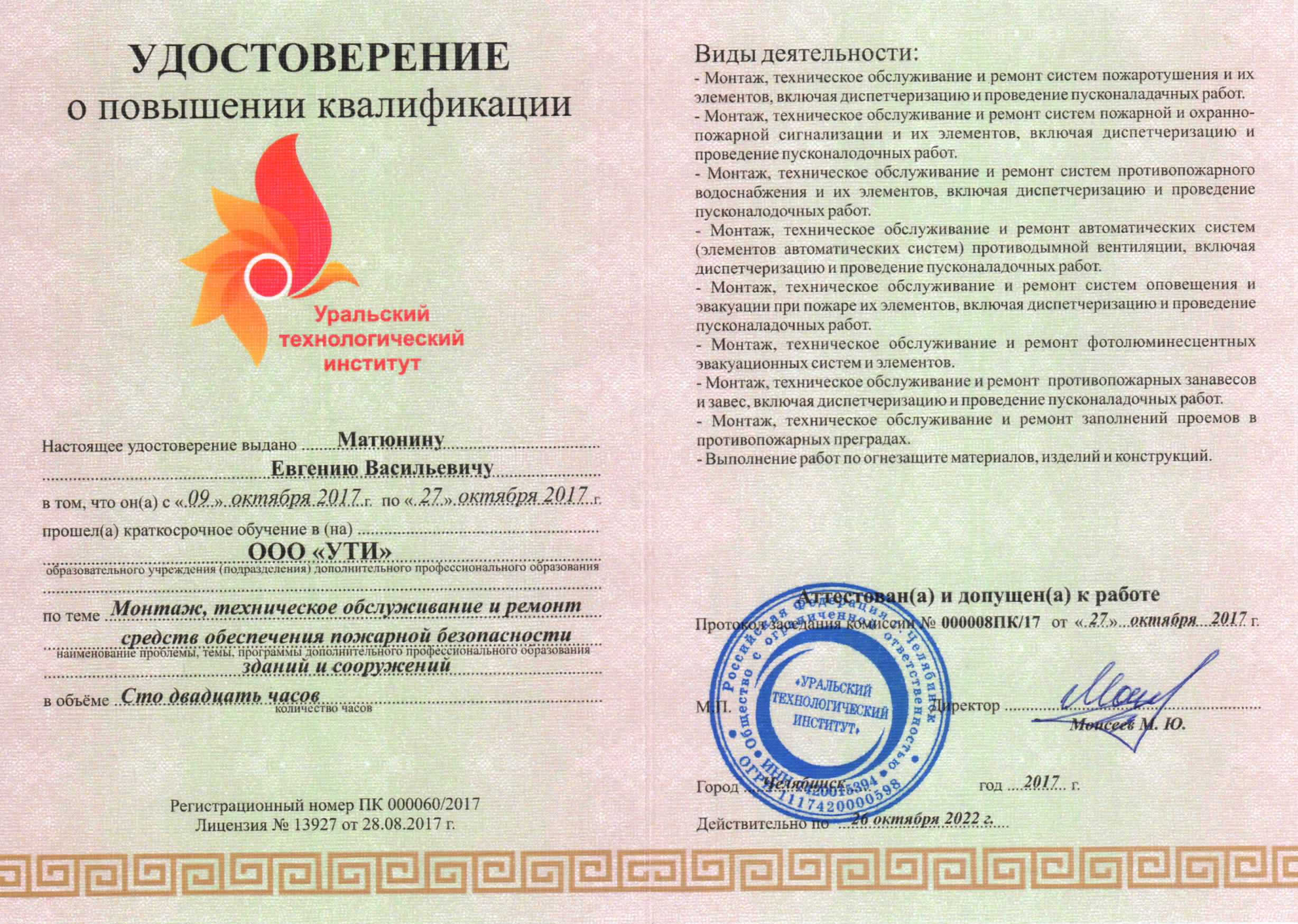 ISO 14001-2007 31